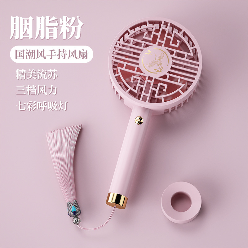 Wholesale of national trend handheld fans, portable USB mini fans, rouge powder