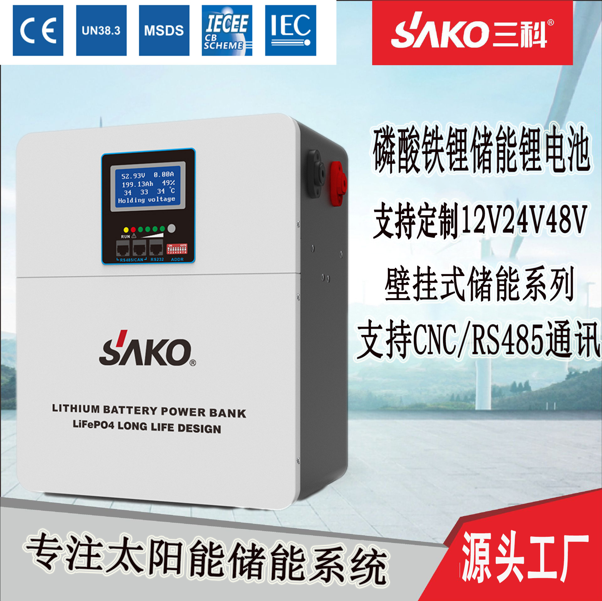SAKO lithium iron phosphate solar energy storage power equipment, photovoltaic energy storage all-in-one machine, lifepo4 lithium battery, 51.2v wall-mounted household energy storage lithium iron phosphate battery Application Scenario