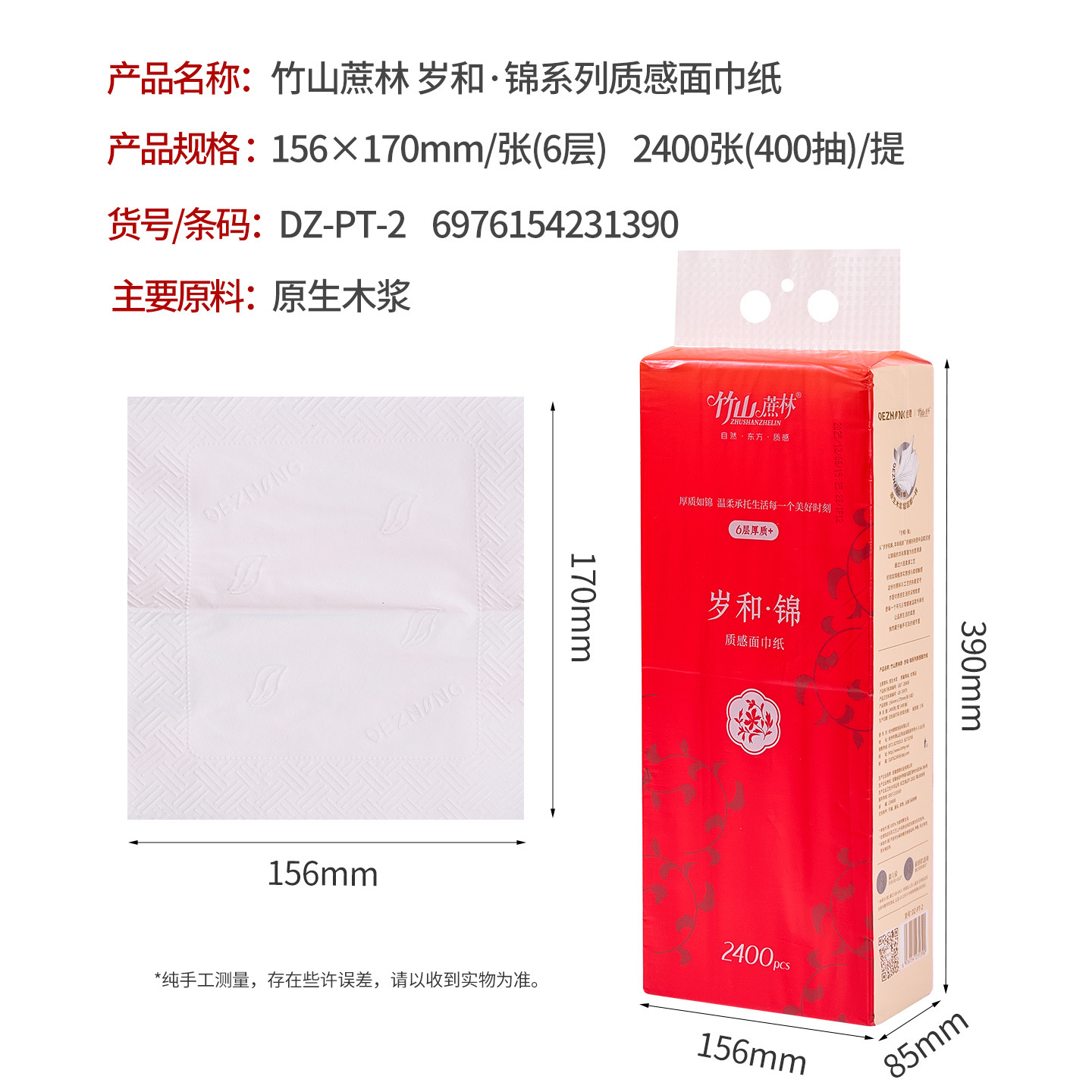 2,400 pieces of Zhushan sugarcane tissue paper, red and festive for the New Year, wall-mounted tissue paper, hanging facial tissues, household tissues Application Scenario