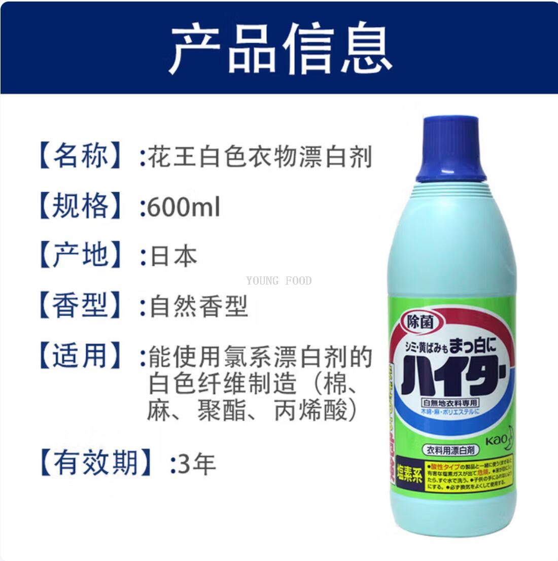 漂白水实物图