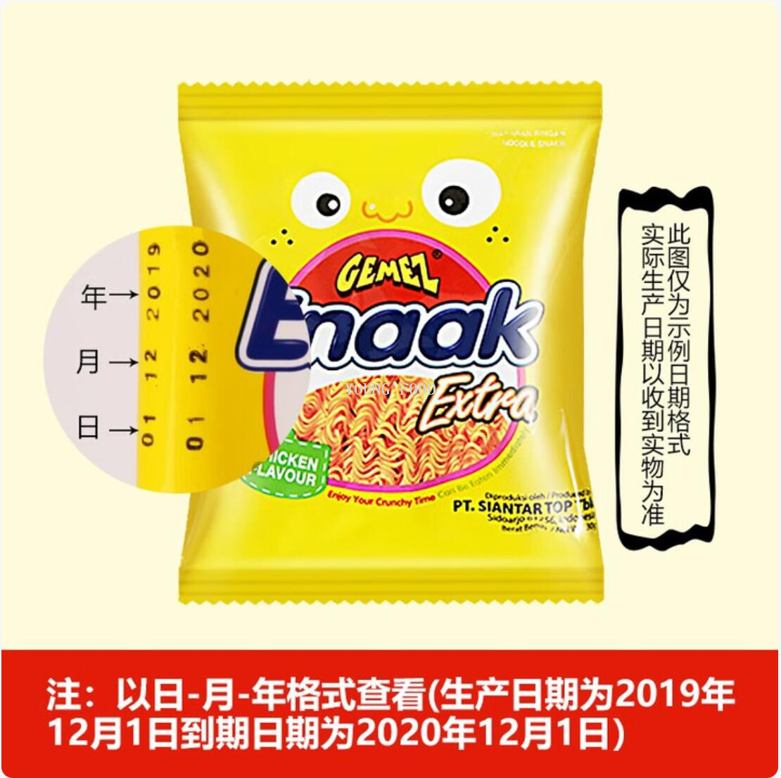 Free shipping! Indonesian Gemez Chicken Noodle Grilled Chicken Flavor 128g bag childhood memory Crispy Noodle snack Specification image