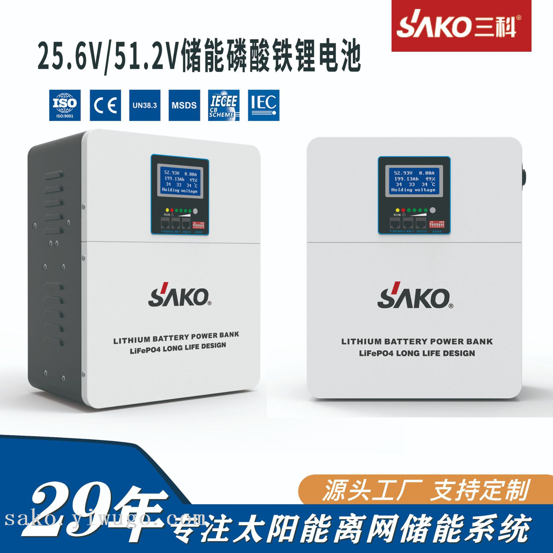 SAKO lithium iron phosphate solar energy storage power equipment, photovoltaic energy storage all-in-one machine, lifepo4 lithium battery, 51.2v wall-mounted household energy storage lithium iron phosphate battery details Picture