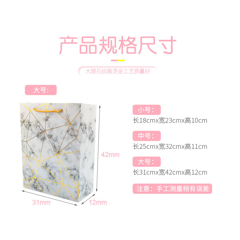 Cross-border preferred blue and gold marble-patterned souvenir handbags, geometric style gift bags, direct supply from the source factory, packaging paper bags, gift bags Specification image