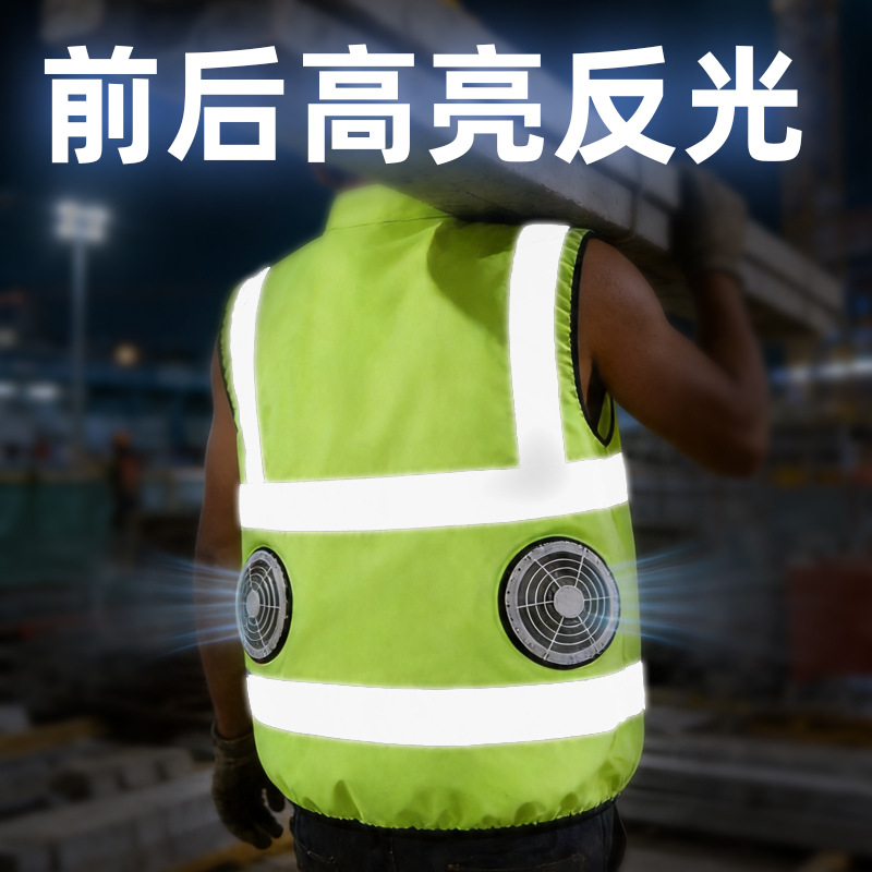 空调衣服降温工作服带风扇反光安全背心荧光绿工地施工工装男细节图