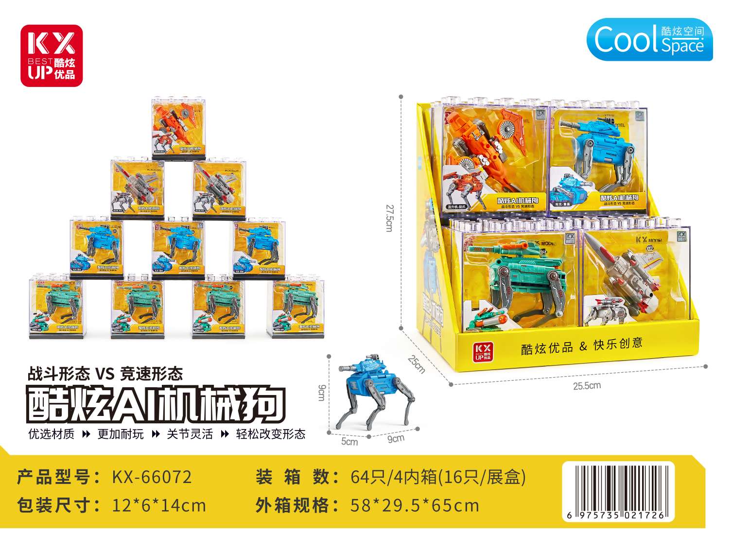 Four cool mechanical dogs mixed in 🉑 two-in-one puzzle toys hands-on and brain-stimulating