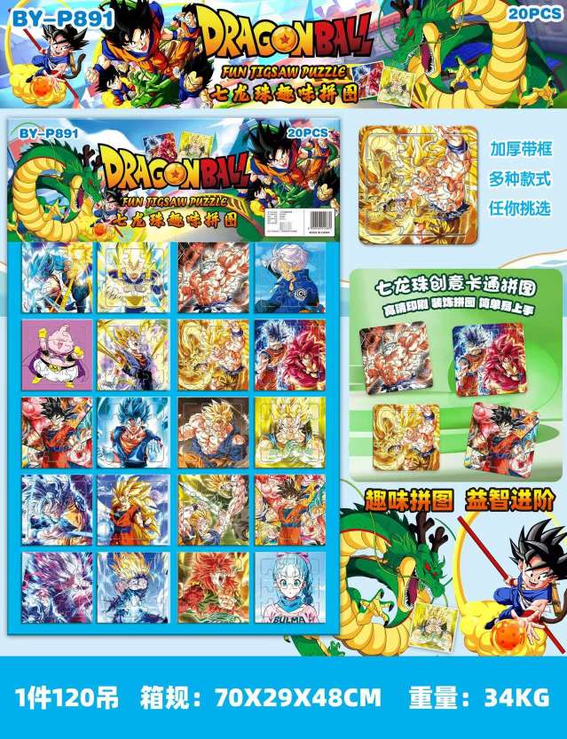小号拼图 三丽欧 卡皮巴拉  公主产品图