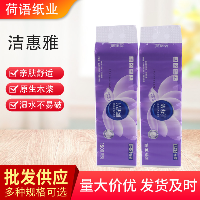 Jiehuiya toilet Paper 1300g without core, household tissue paper, toilet paper, restaurant and hotel napkins, wholesale face towels details Picture