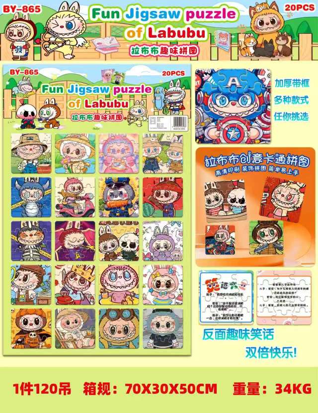 小号拼图 三丽欧 卡皮巴拉  公主详情图13