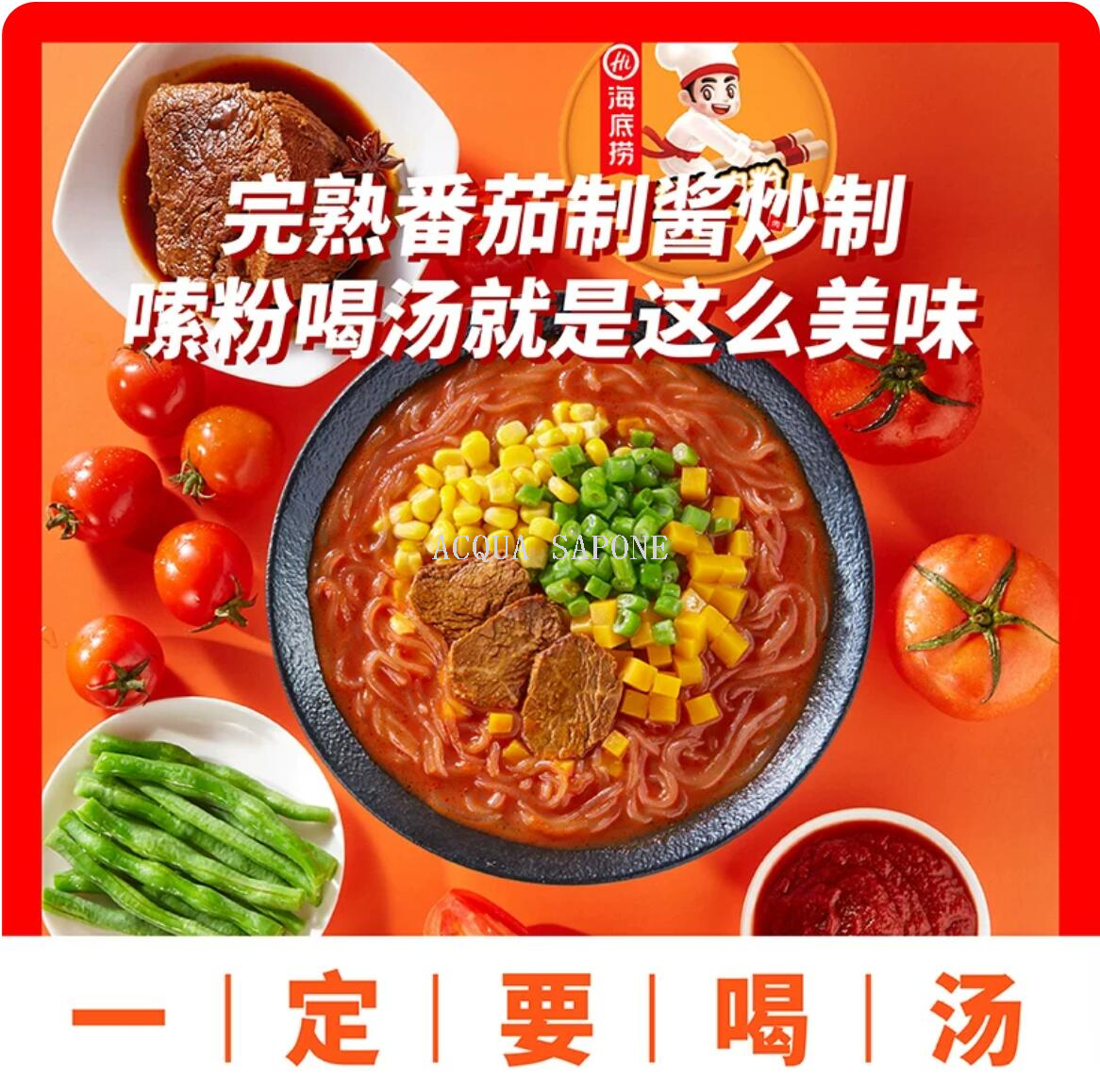 Free shipping! Haidilao Spicy and Sour Noodles, tomato Beef Noodles, 147g, instant noodles, vermicelli, rice noodles, lazy fast food Specification image