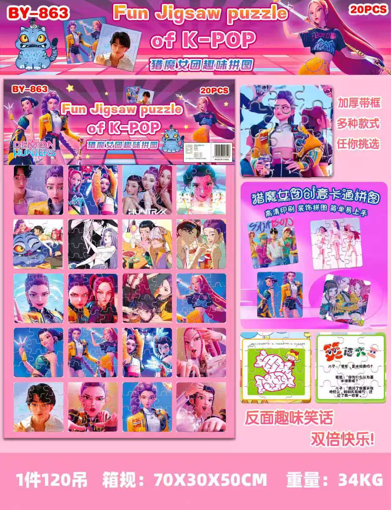 小号拼图 三丽欧 卡皮巴拉  公主详情图11