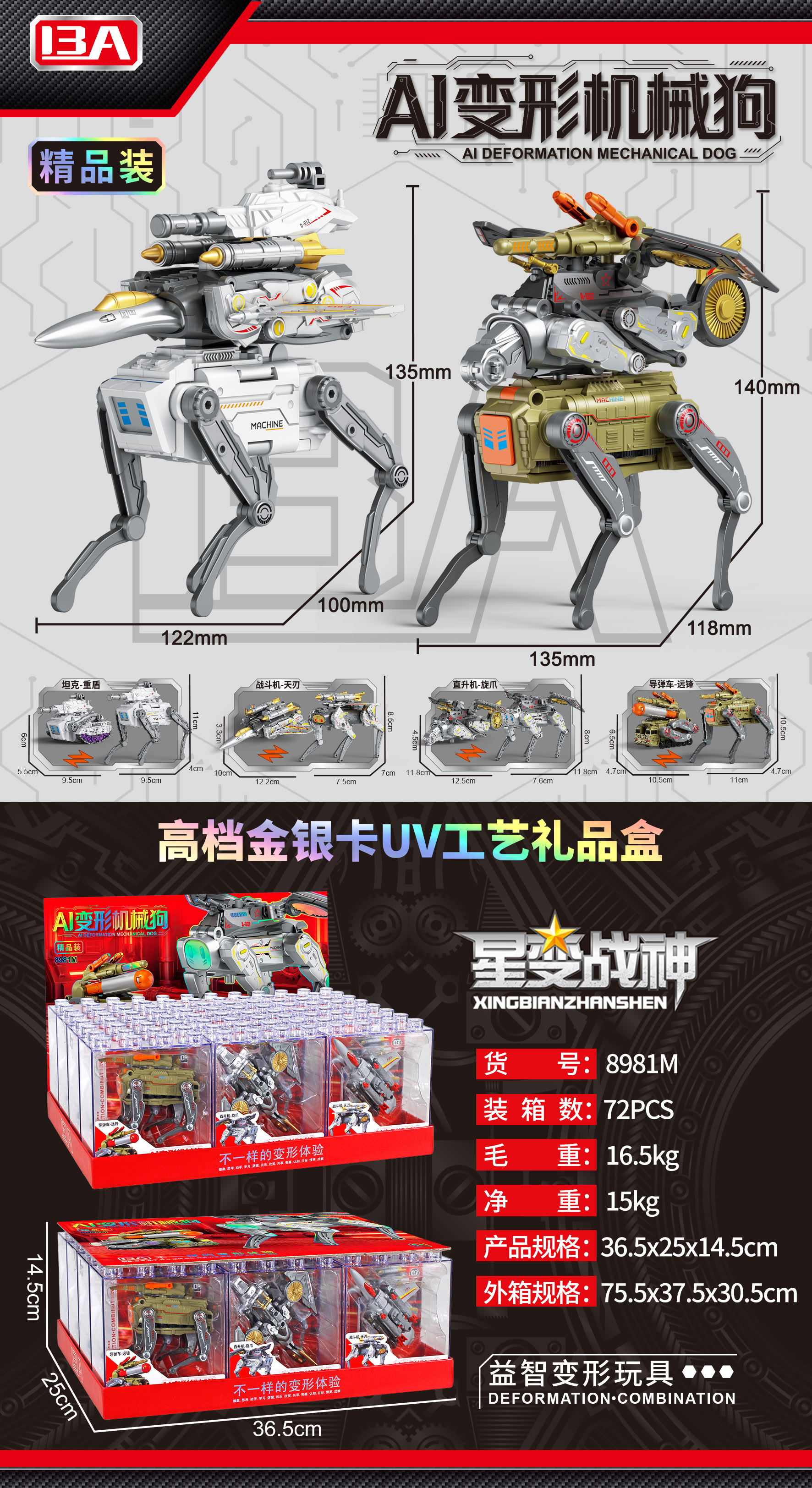 Yuexing 8981M (1 box of 12 pieces) Robot Dog Recoated version 4 types of transparent adhesive box Application Scenario