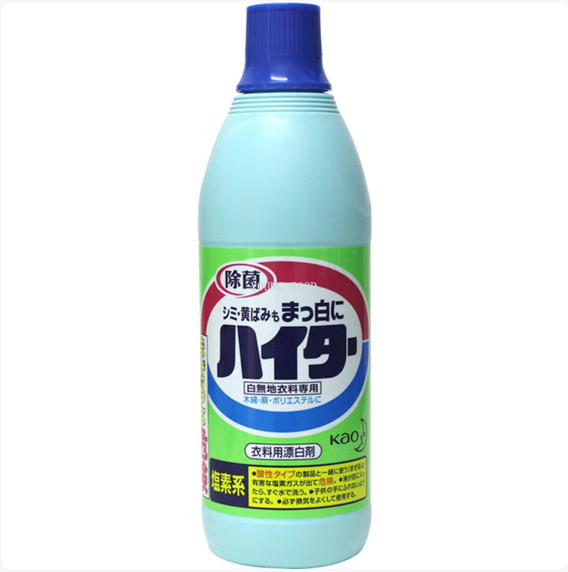 包邮！日本进口花王衣物漂白剂600ml 强效去黄增白 衣物焕新如初