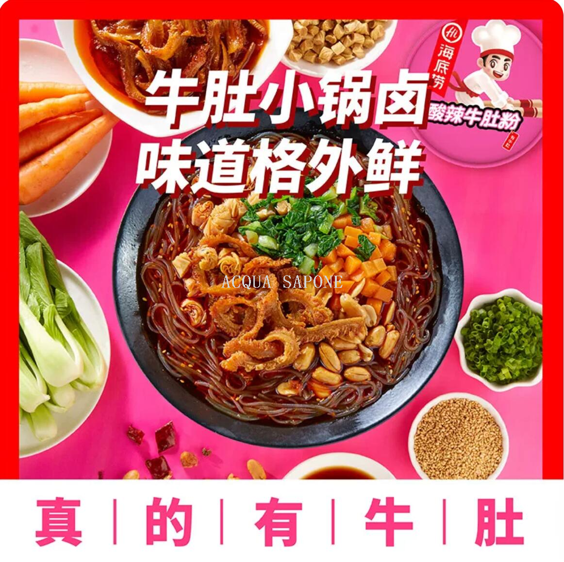 Free shipping! Hai Di Lao Spicy and Sour Beef Tripe Noodles 160g, spicy and sour noodles for breakfast, late-night snack, fast food, instant noodles, instant noodles made with boiling water Specification image