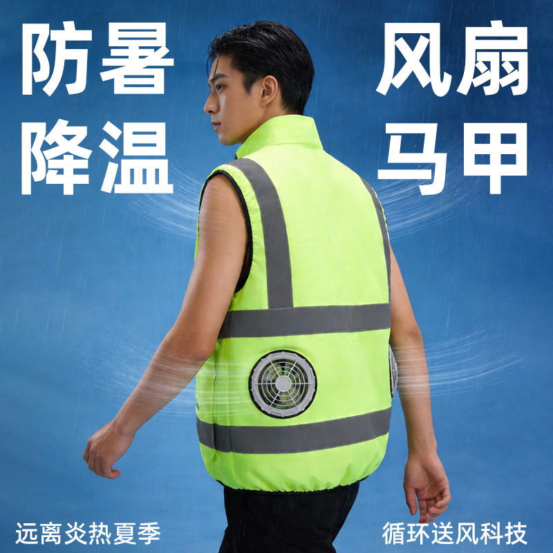 空调衣服降温工作服带风扇反光安全背心荧光绿工地施工工装男详情图3