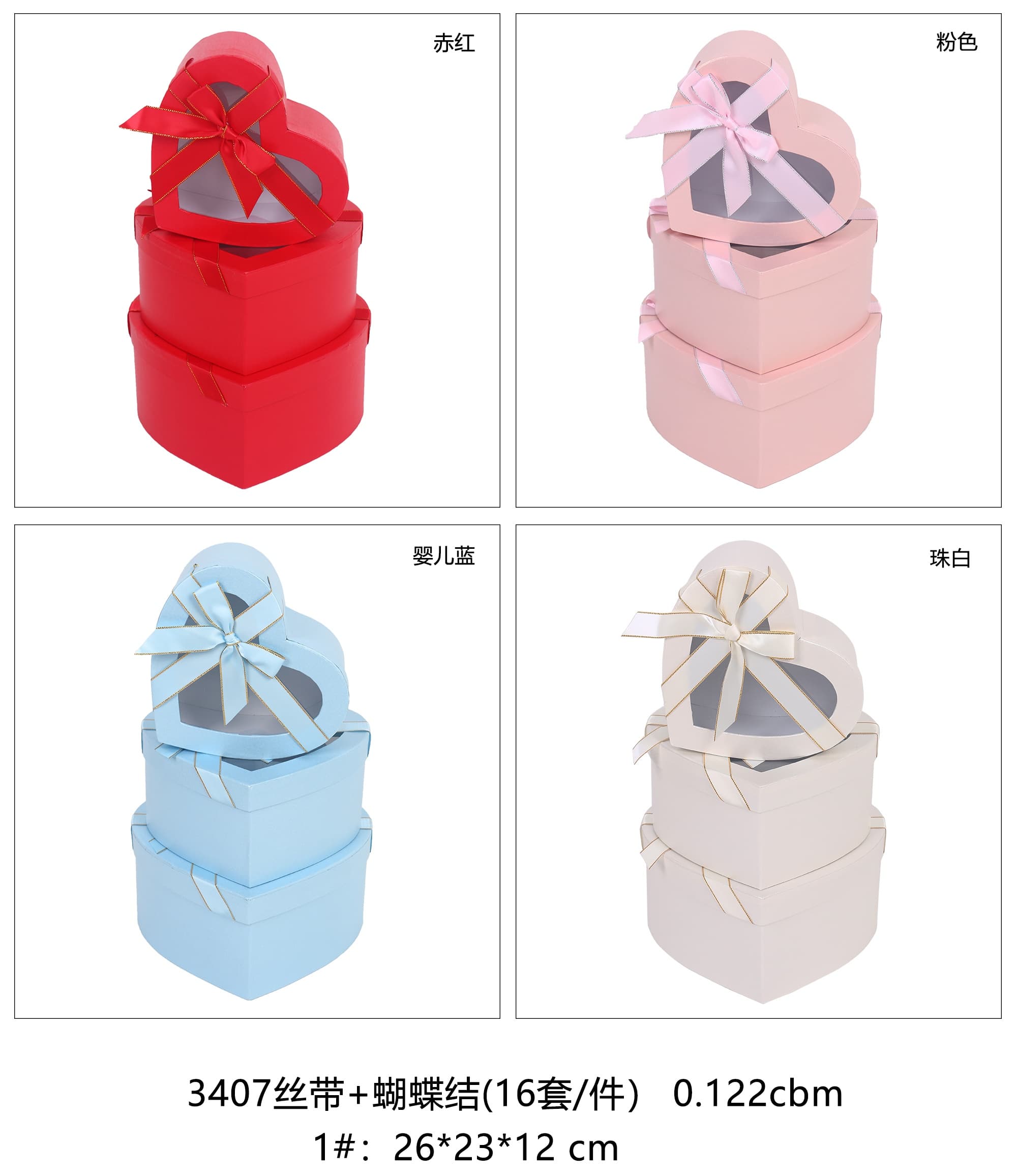 3407# Heart-shaped Window Gift Box, Bow Ribbon Souvenir Box, Holiday Gift Box