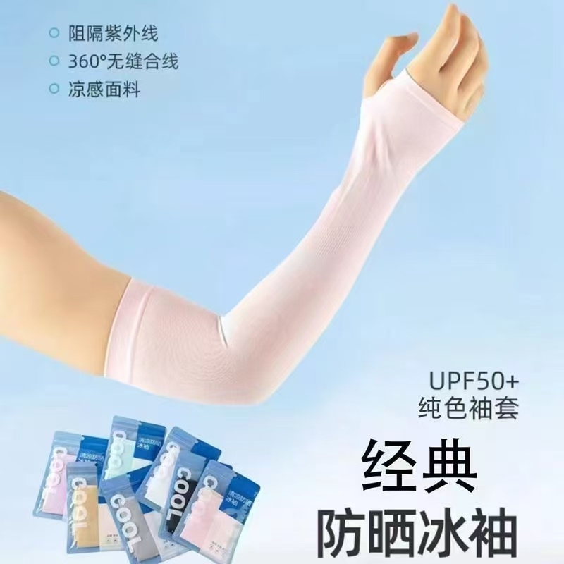 防晒冰丝/冰袖/防嗮袖套/纹身冰袖/袖套女长款户外产品图