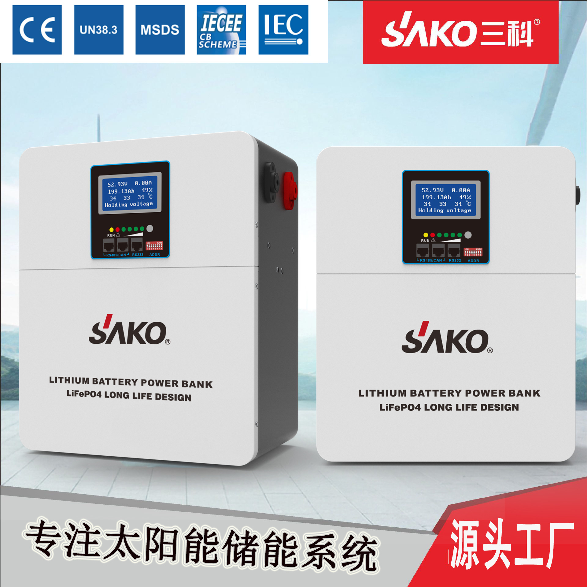 SAKO lithium iron phosphate solar energy storage power equipment, photovoltaic energy storage all-in-one machine, lifepo4 lithium battery, 51.2v wall-mounted household energy storage lithium iron phosphate battery Specification image