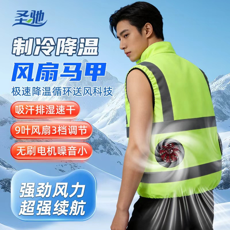 空调衣服降温工作服带风扇反光安全背心荧光绿工地施工工装男详情图2
