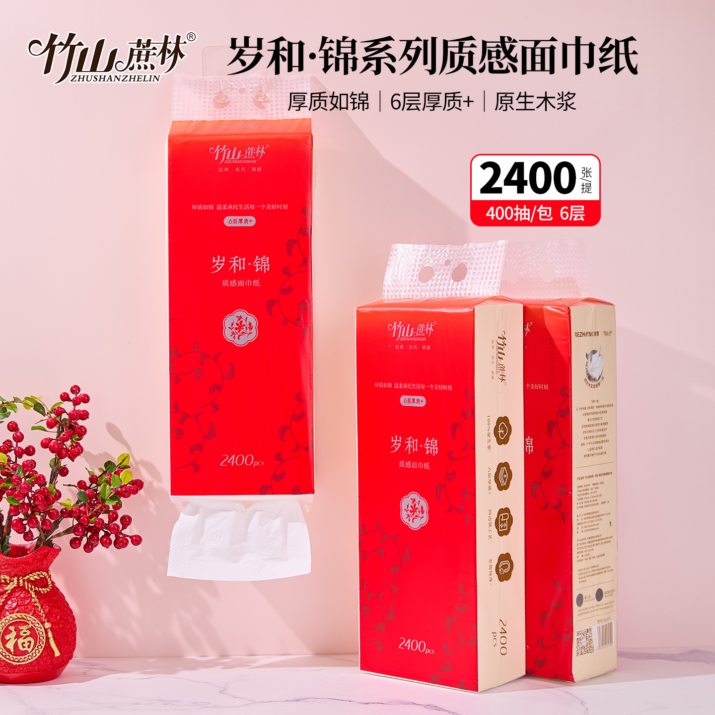 2,400 pieces of Zhushan sugarcane tissue paper, red and festive for the New Year, wall-mounted tissue paper, hanging facial tissues, household tissues