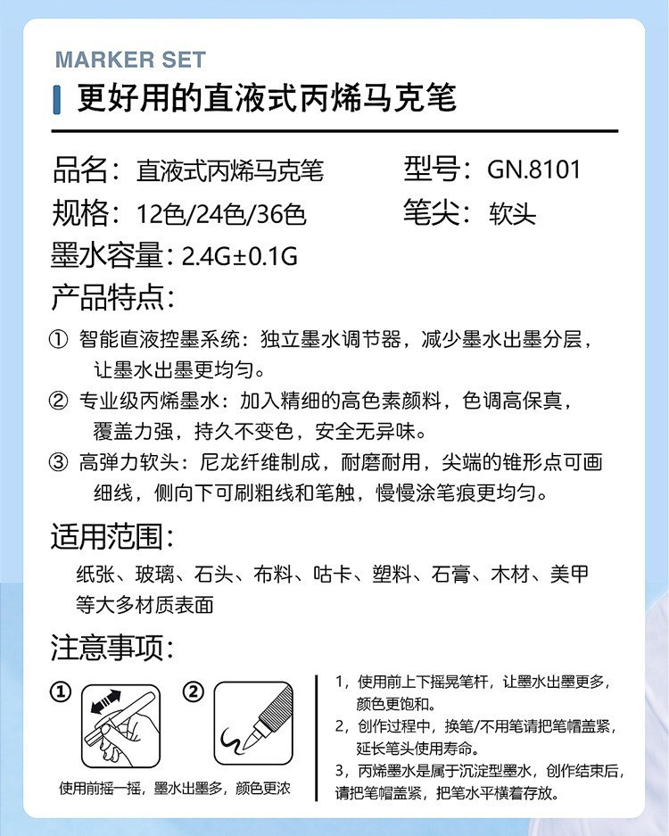 Guangna 8101 Acrylic Mark Straight liquid type soft tip no-press student good drawing doodle pen Waterproof marker pen pic 2
