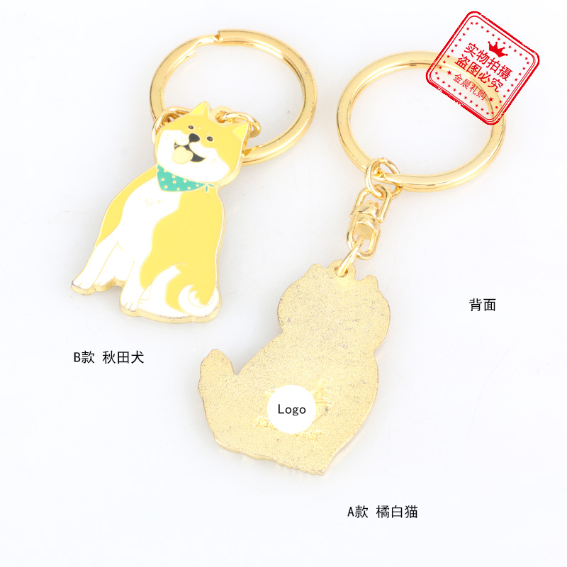 DIY metal orange and white cat Akita dog keychains, key chains, cartoon pendants, accessories, clothing and handicrafts Specification image