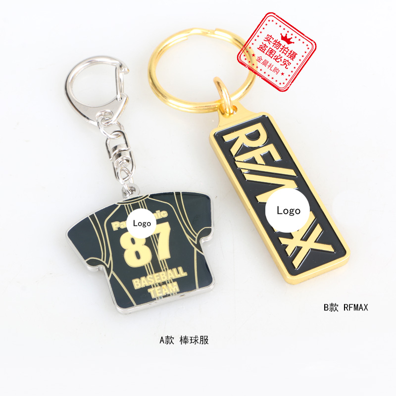 DIY metal baseball jackets, RFMAX keychains, key chains, key pendants, accessories, handicrafts, gifts and giveaways
