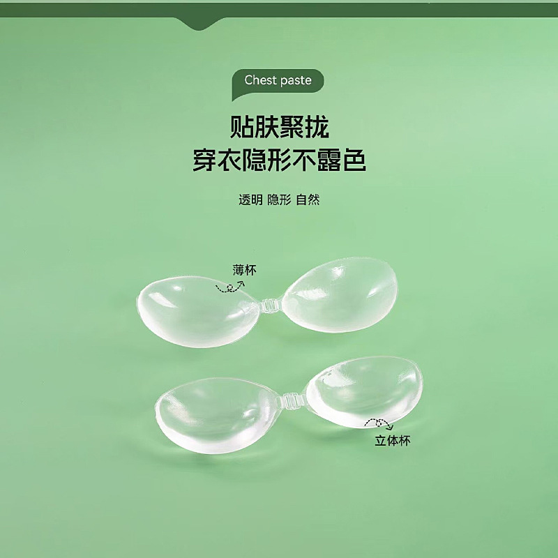 透明硅胶胸贴聚拢上托加厚胸垫泳衣比基尼吊带婚纱用隐形防水乳贴