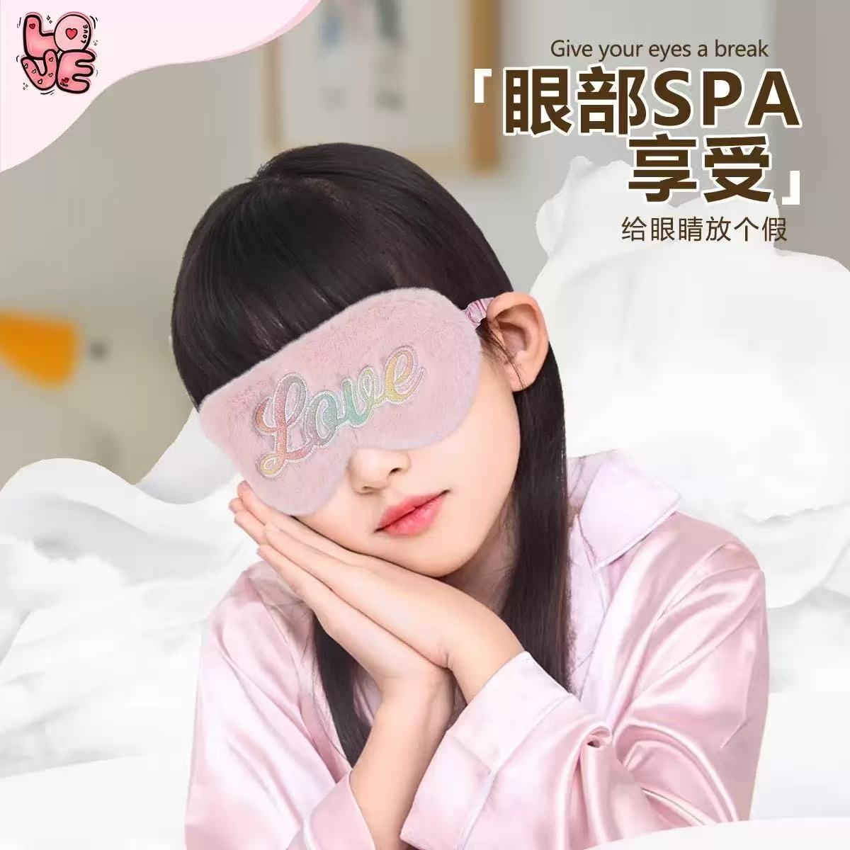 蒸汽护眼罩/真丝眼罩/眼罩/眼罩儿童夏季可爱/眼罩冰袋产品图