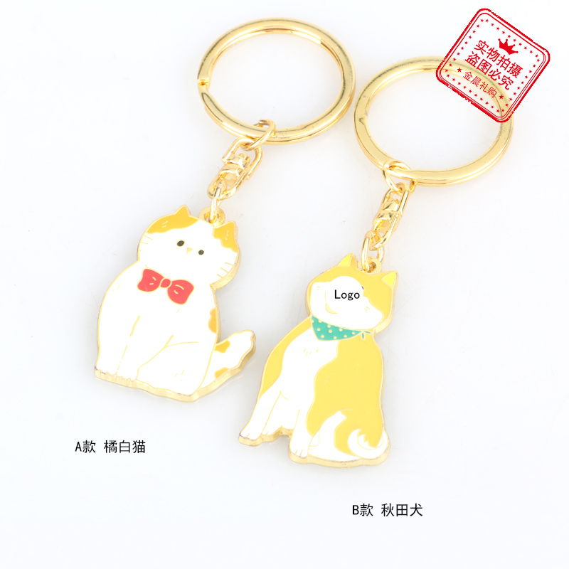 DIY metal orange and white cat Akita dog keychains, key chains, cartoon pendants, accessories, clothing and handicrafts