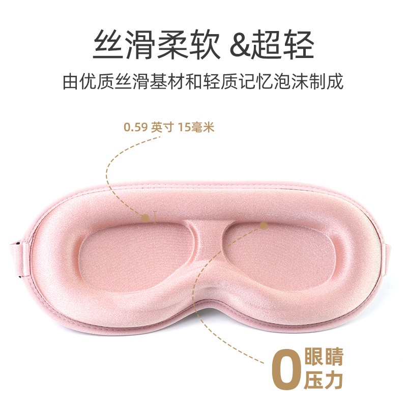 蒸汽护眼罩/眼罩/真丝眼罩/眼罩儿童夏季可爱/眼罩冰袋产品图