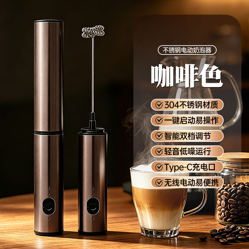 304 stainless steel fully automatic electric beater, coffee machine, cream whipper, milk beater, egg beater, hand beater, mixer, electric charging egg beater, semi-automatic egg beater undefined