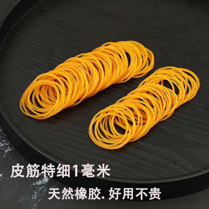 Extra thin and durable rubber bands, natural rubber bands, high-elasticity rubber rings, yellow rubber rings, thin rubber bands for office use