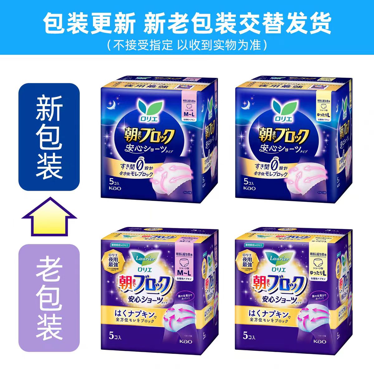 卫生巾实物图