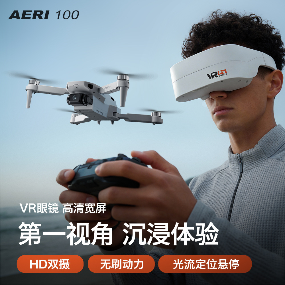 FOOZAC cross-border brushless sensor drone with VR optical flow hovering high-definition aerial photography dual-camera remote control aircraft details Picture