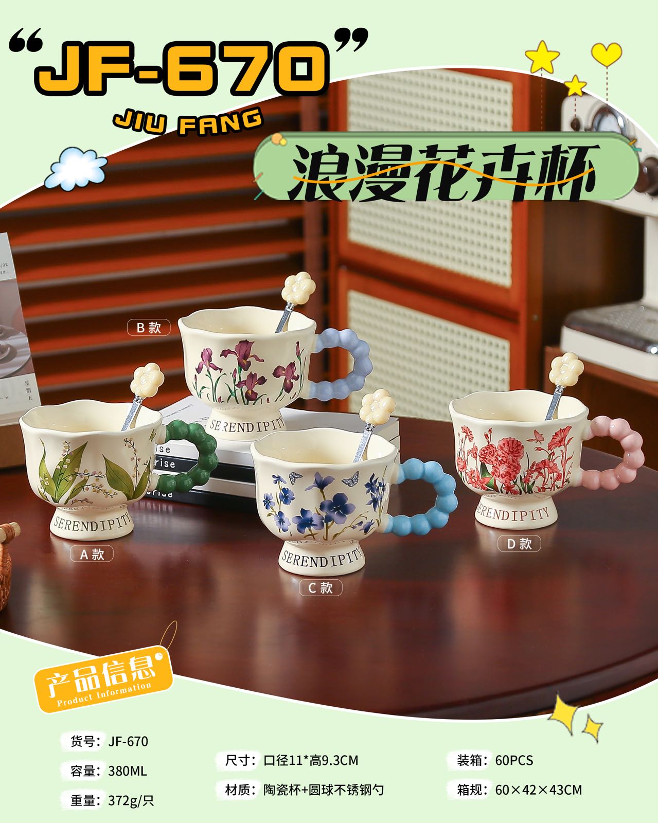 ins Wind chime Flower ceramic mug, high appearance level, highball cup, couple water cup, birthday gift 2026 new style cup