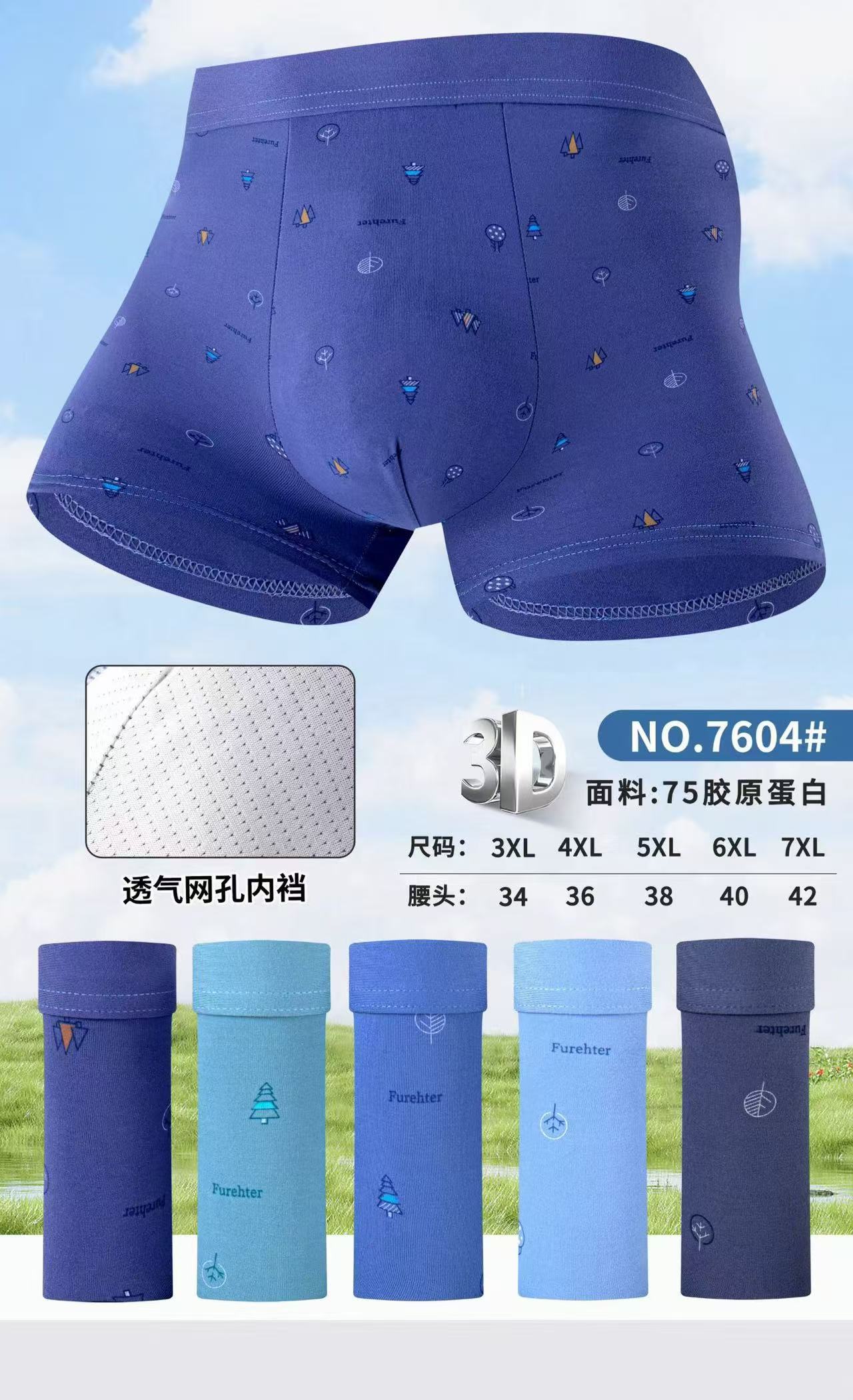 男士冰丝三角内裤宽松舒适内衣裤其它男士内裤