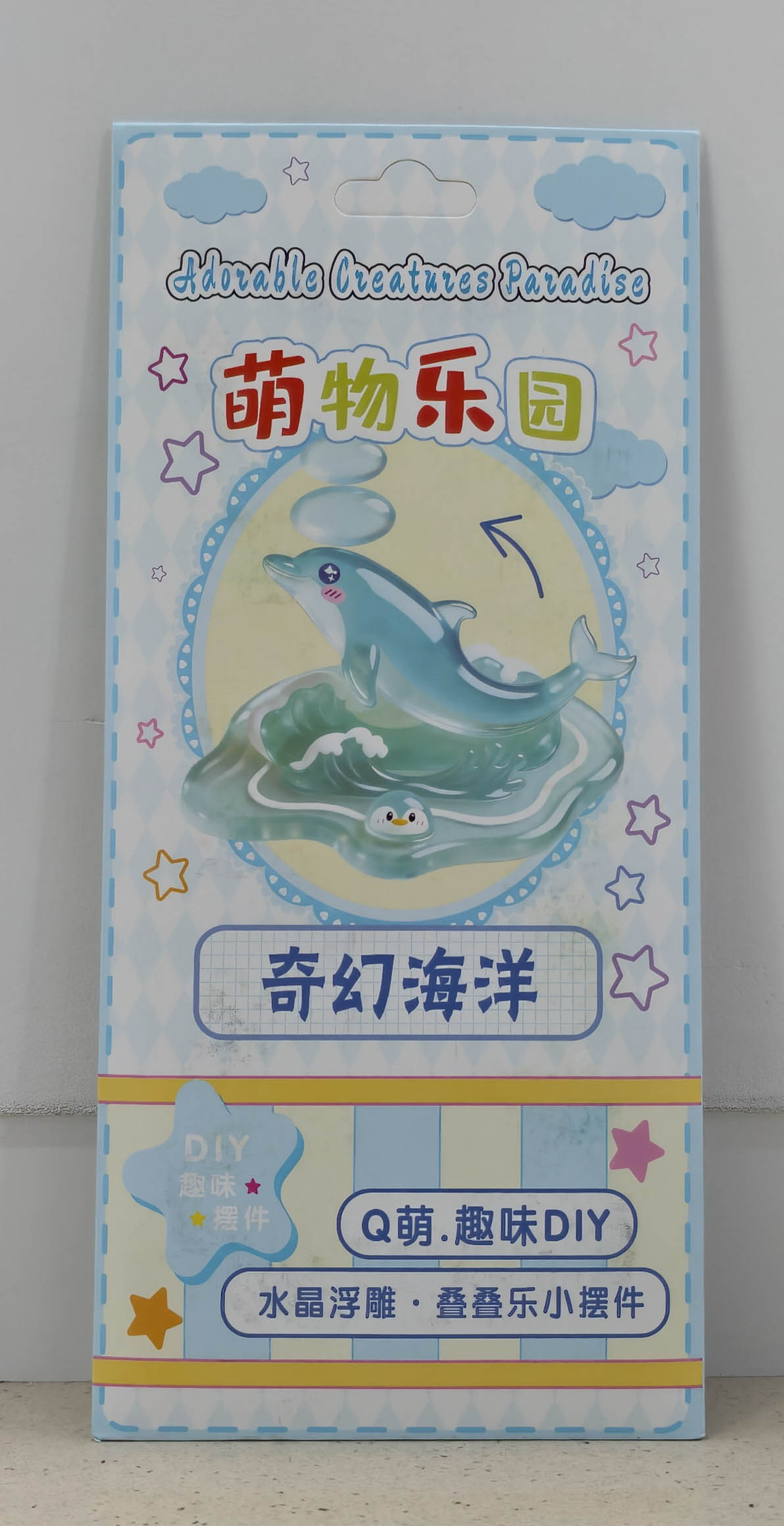 RK立体浮雕叠叠乐贴纸