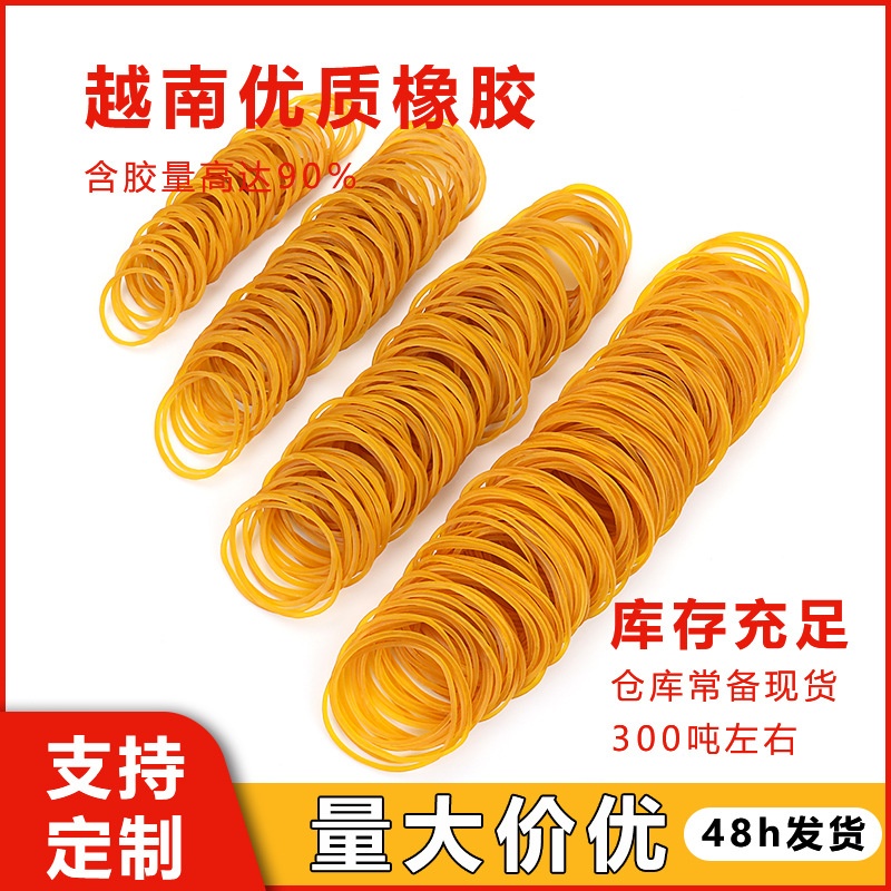 High-quality rubber rubber bands from Vietnam, silicone mushroom-head rubber bands, yellow thick rubber bands