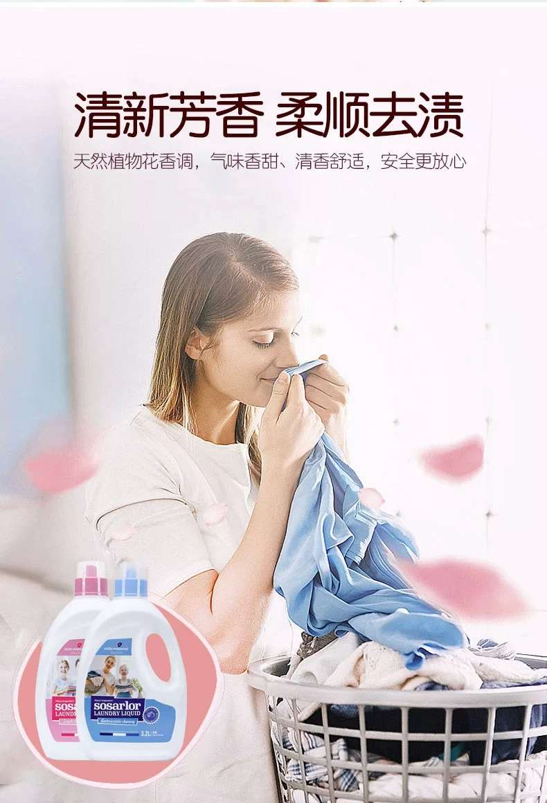原装进口Sosarlor舒莎乐洗衣液柔顺护色和去渍洁净两款详情图5
