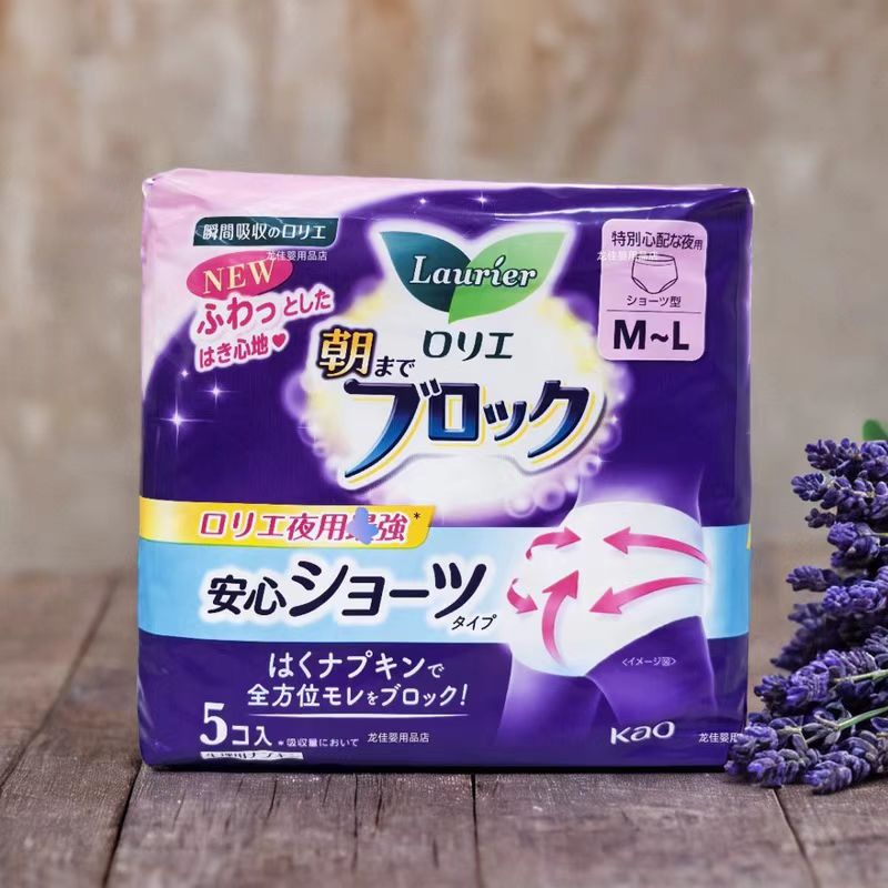 正品日本进口花王安心裤拉拉裤夜用安睡姨妈
卫生巾5枚/包细节图