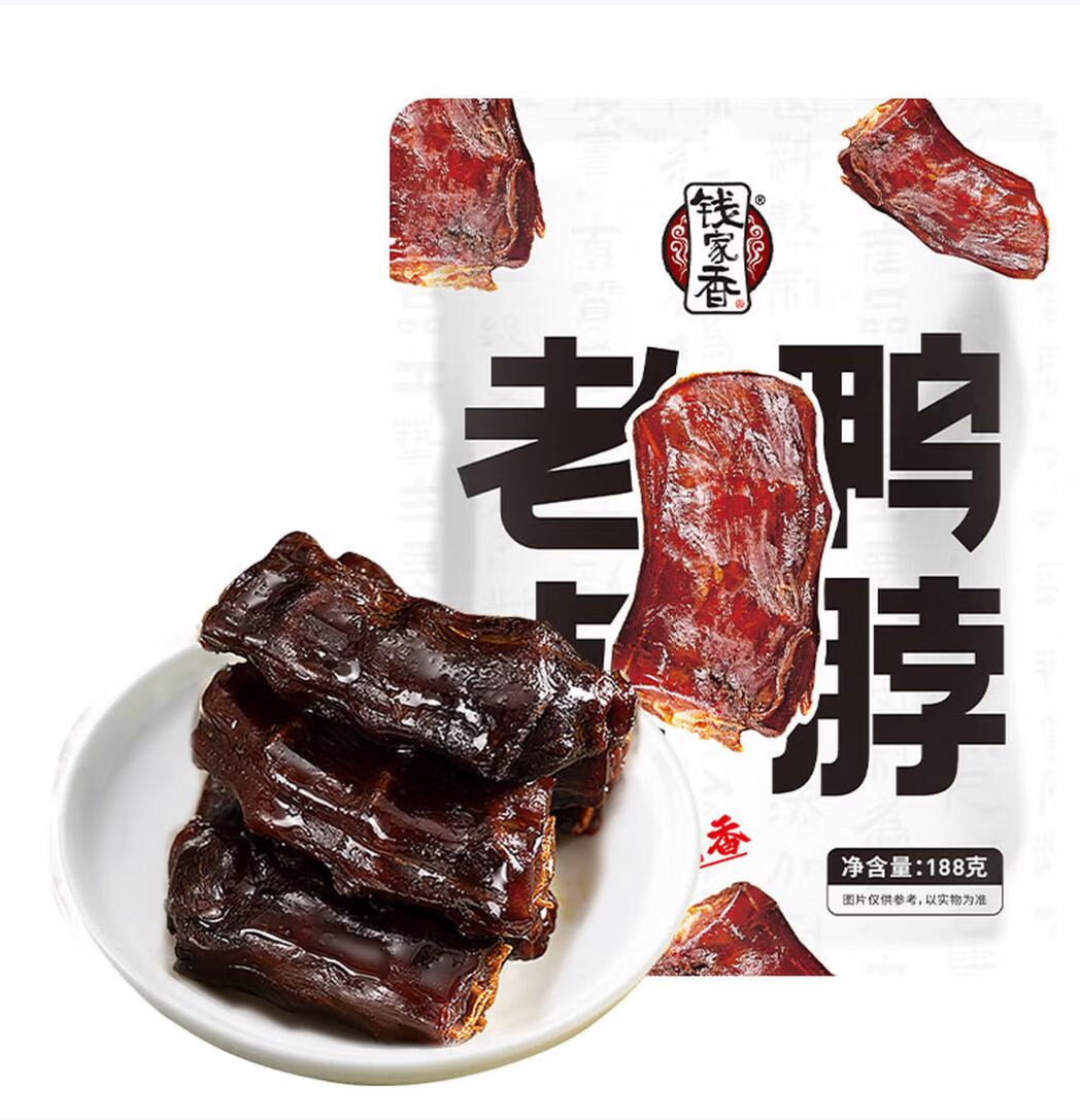 包邮！钱家香老卤鸭脖188g 卤香四溢 肉质紧实 即食熟食方便速食
