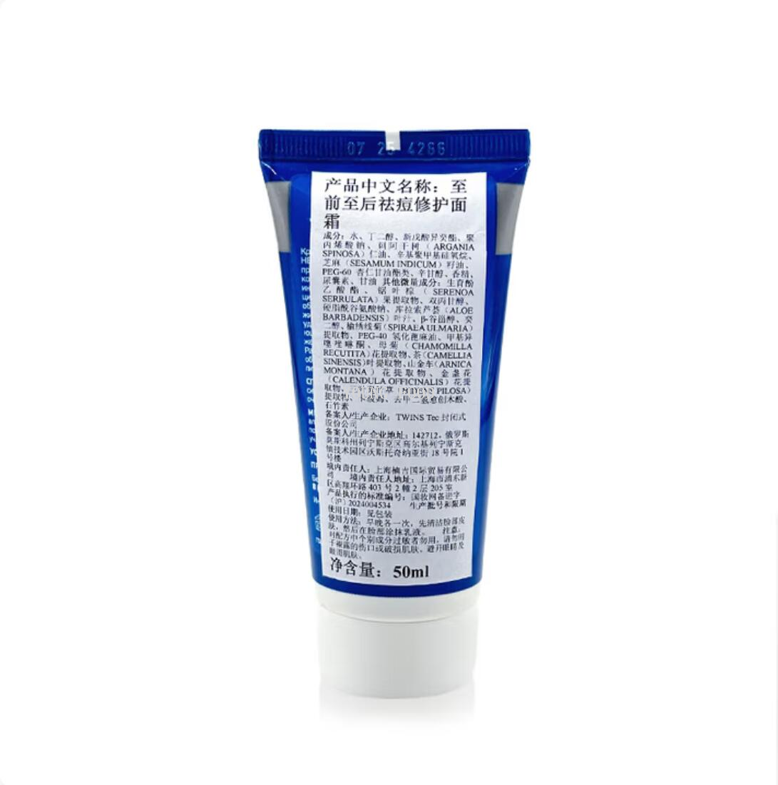 Free shipping Russian Front/Back Acne Repair Cream 50ml Skin Care and beauty SILMPLY GENTLE Item Picture