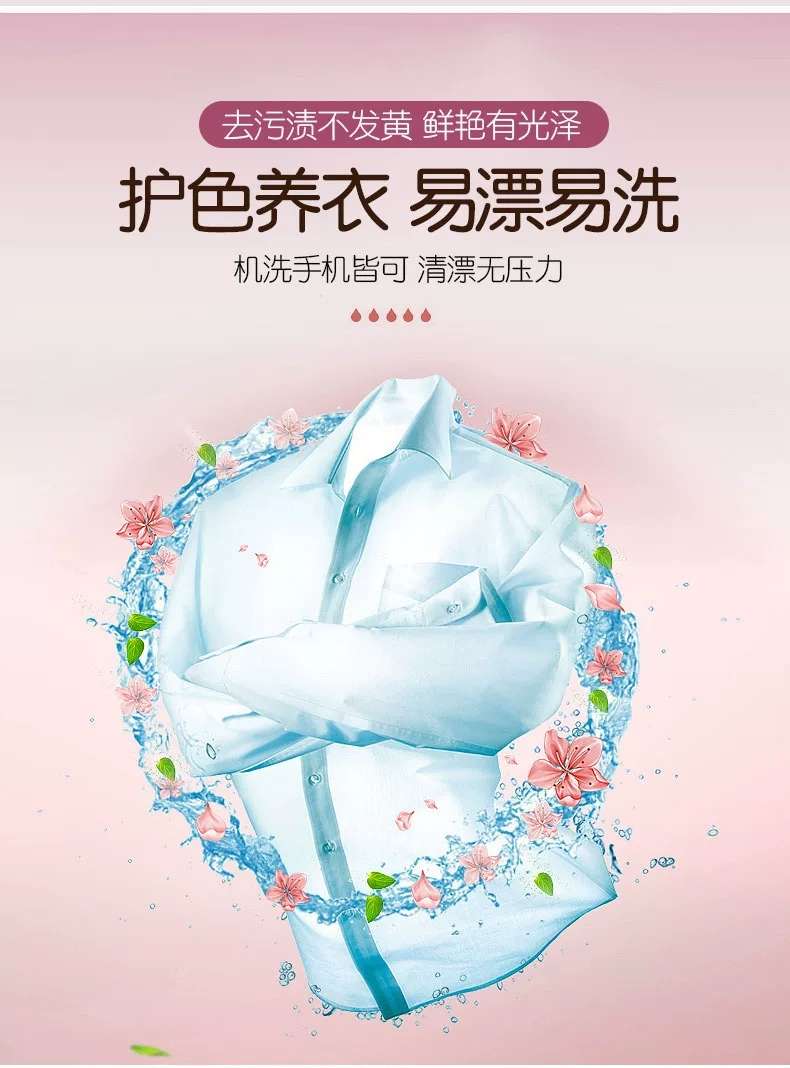 原装进口Sosarlor舒莎乐洗衣液柔顺护色和去渍洁净两款详情图14
