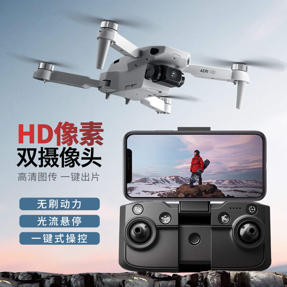 FOOZAC cross-border brushless sensor drone with VR optical flow hovering high-definition aerial photography dual-camera remote control aircraft Application Scenario