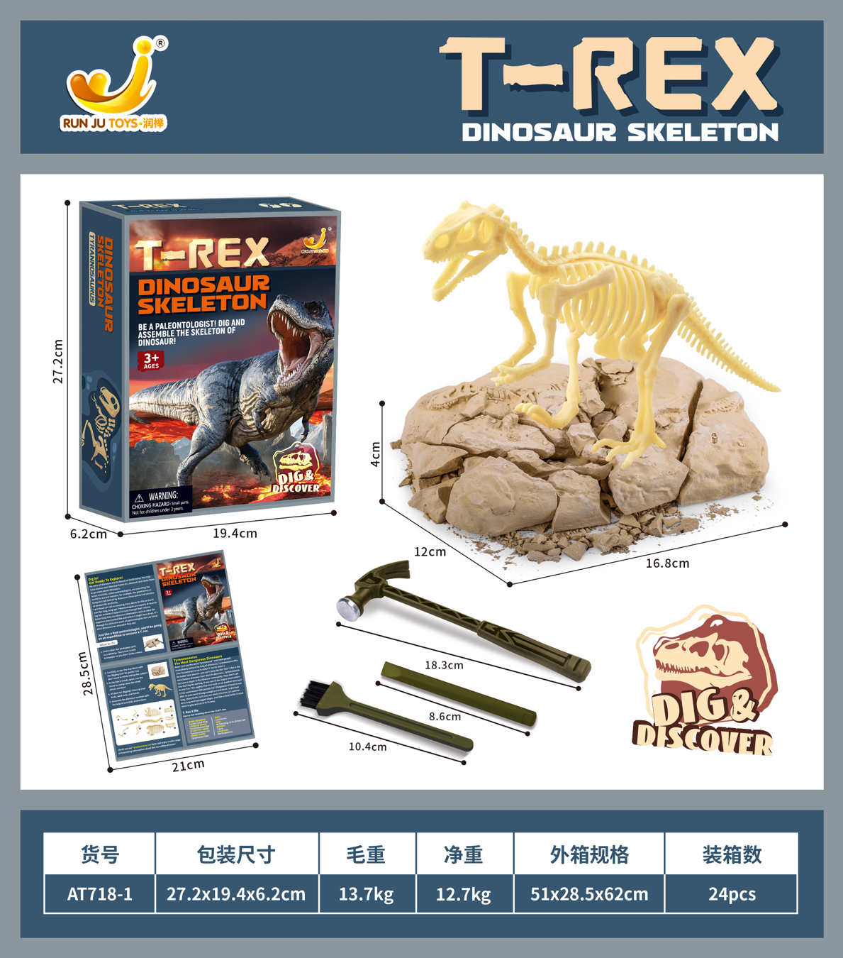 T-REX dinosaur skeleton excavation, toy dragon eggs, dinosaur, crocodile and other toy fossils, trendy toy dinosaur eggs