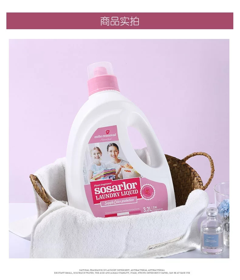 原装进口Sosarlor舒莎乐洗衣液柔顺护色和去渍洁净两款详情图17