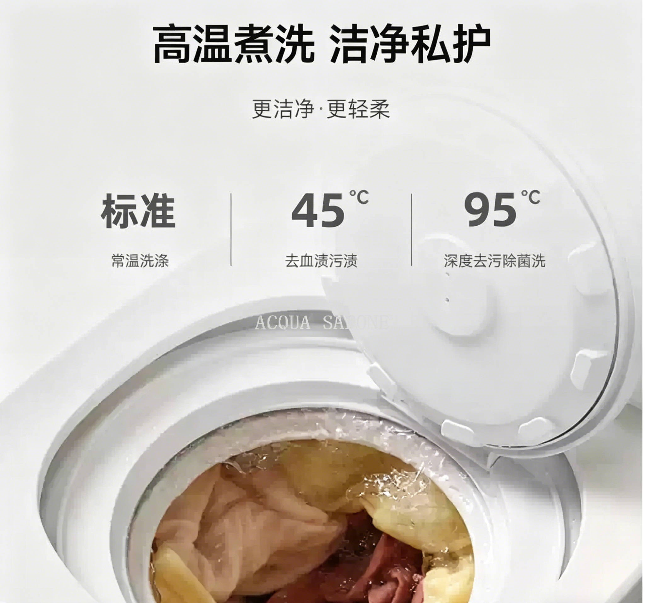 洗衣机实物图