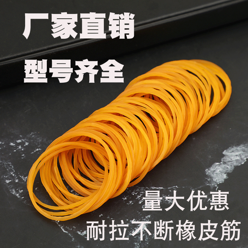 Vietnamese yellow rubber bands, disposable cowhide bands, office vegetable binding bands, durable and unbroken, with a diameter of 4 centimeters, are commonly used