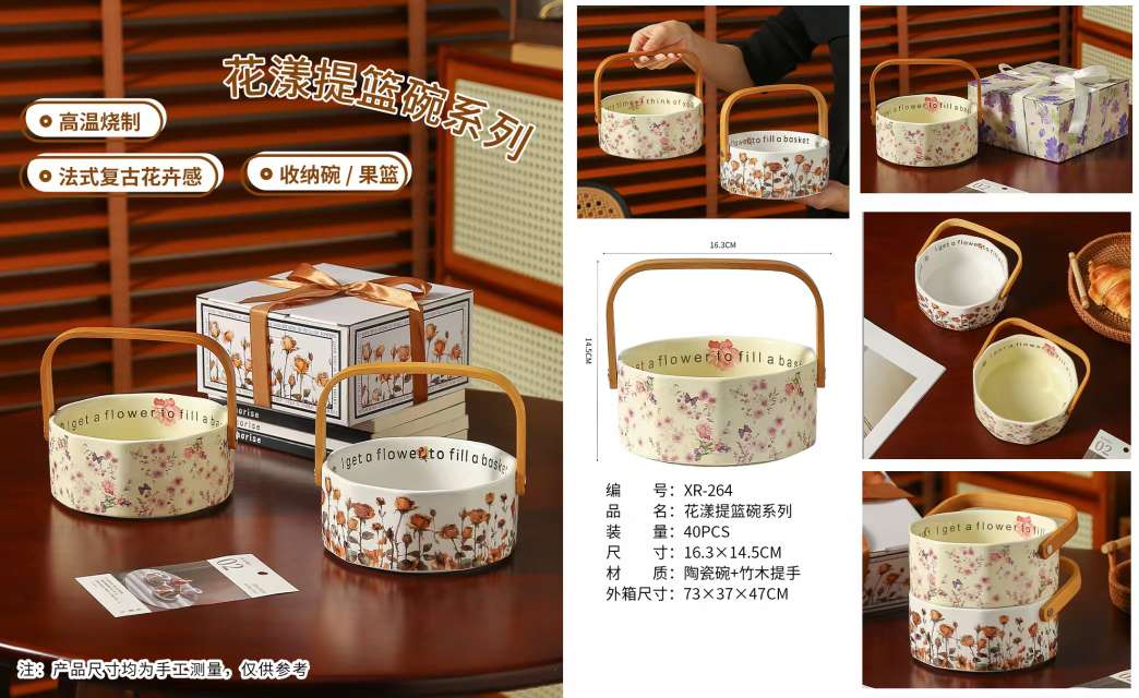 High-quality fruit platters, living room coffee tables, baskets, dried fruit platters, ceramic fruit baskets, housewarming souvenirs, and ceramic cups for clients