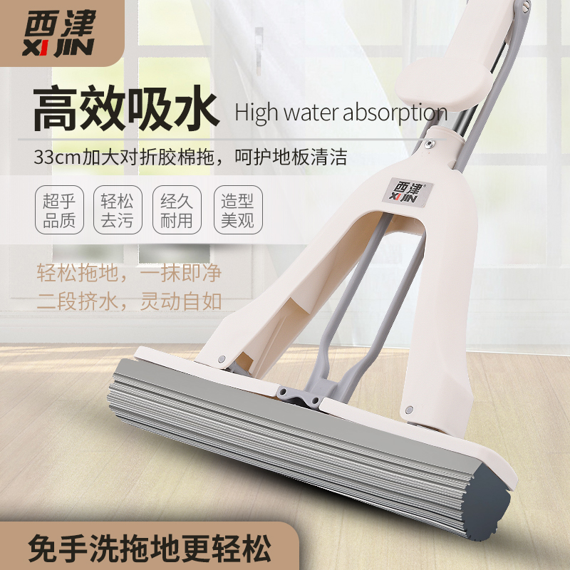 High-efficiency water-absorbing folded rubber cotton mop, 33cm